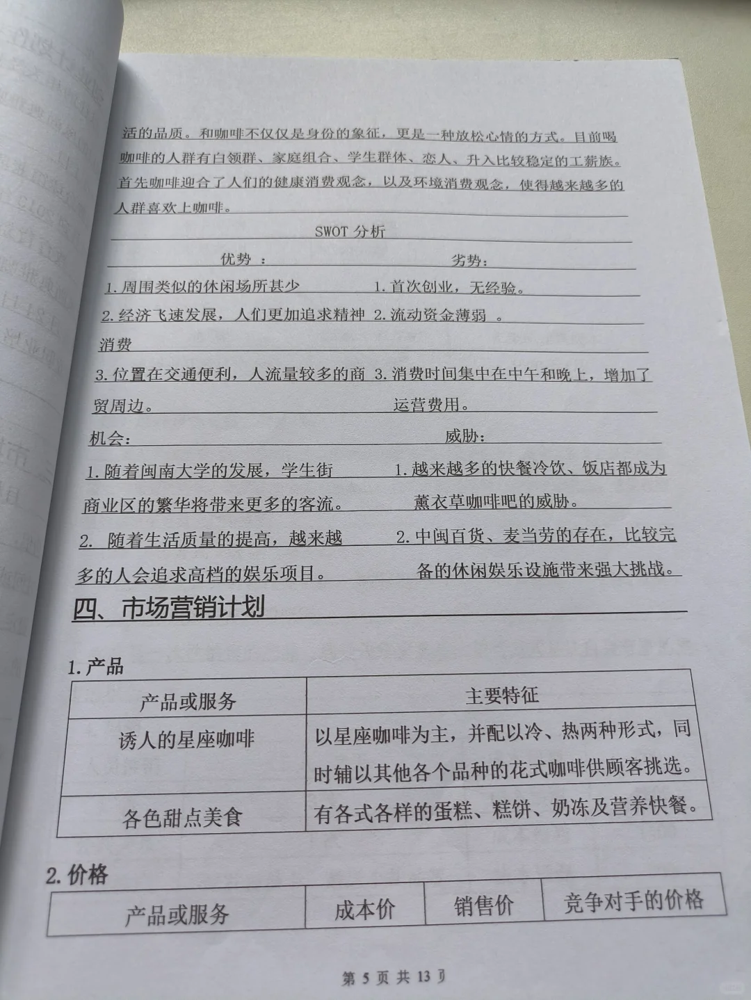 syb老师给的,让我们拿去照着写?