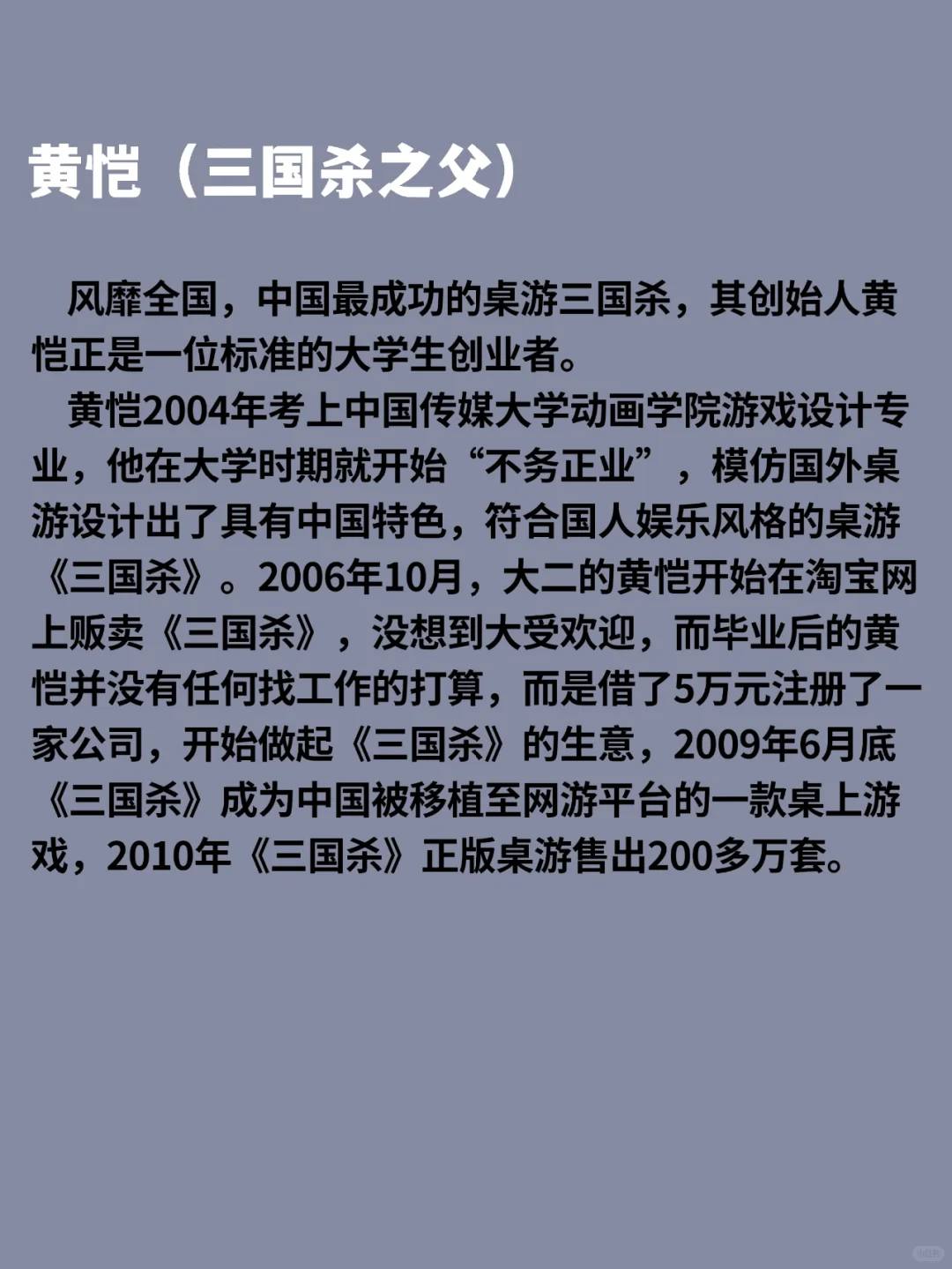 七个成功创业案例