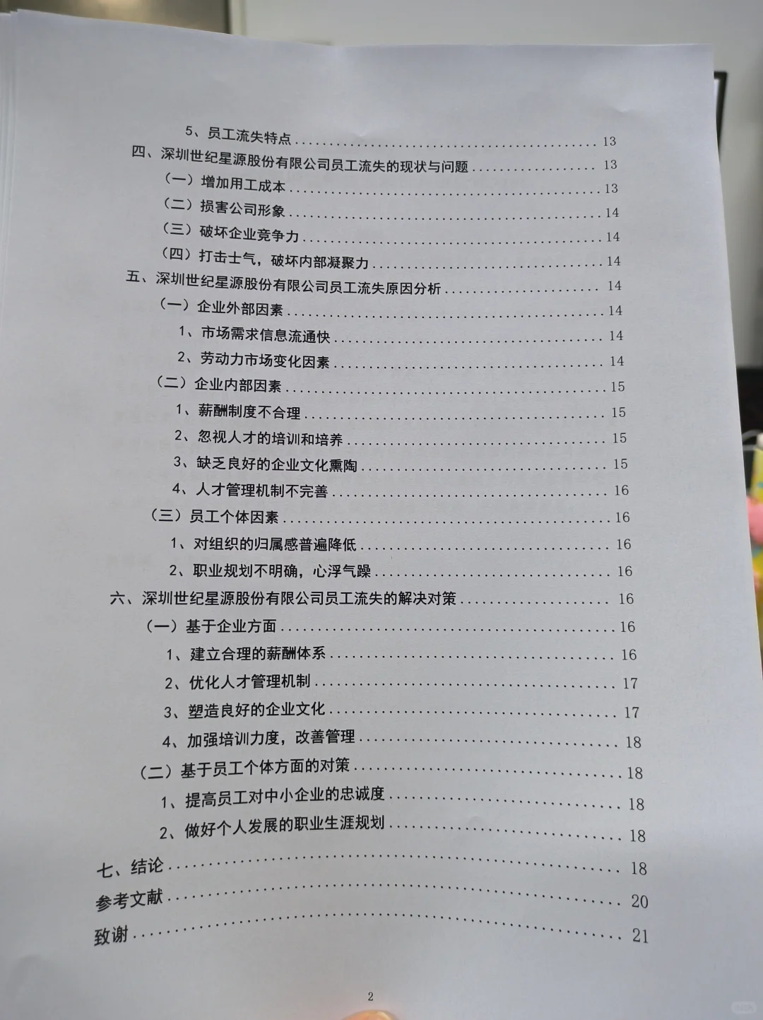 拜托?工商管理的宝子们一定要刷到啊