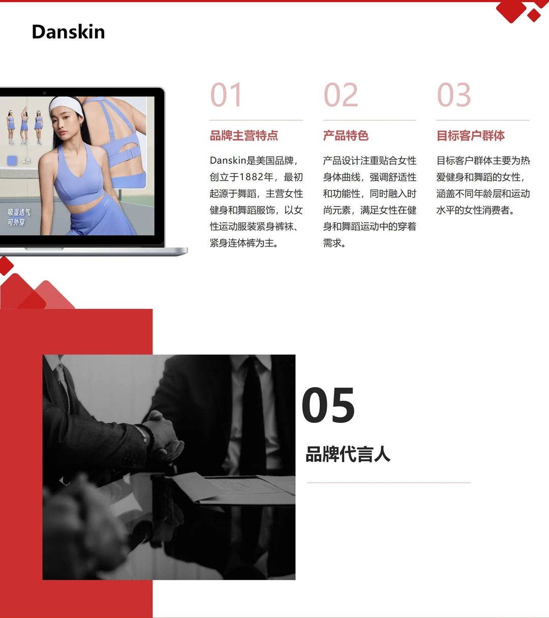 DeepSeek+WPS =王炸，1分钟完成品牌调研
