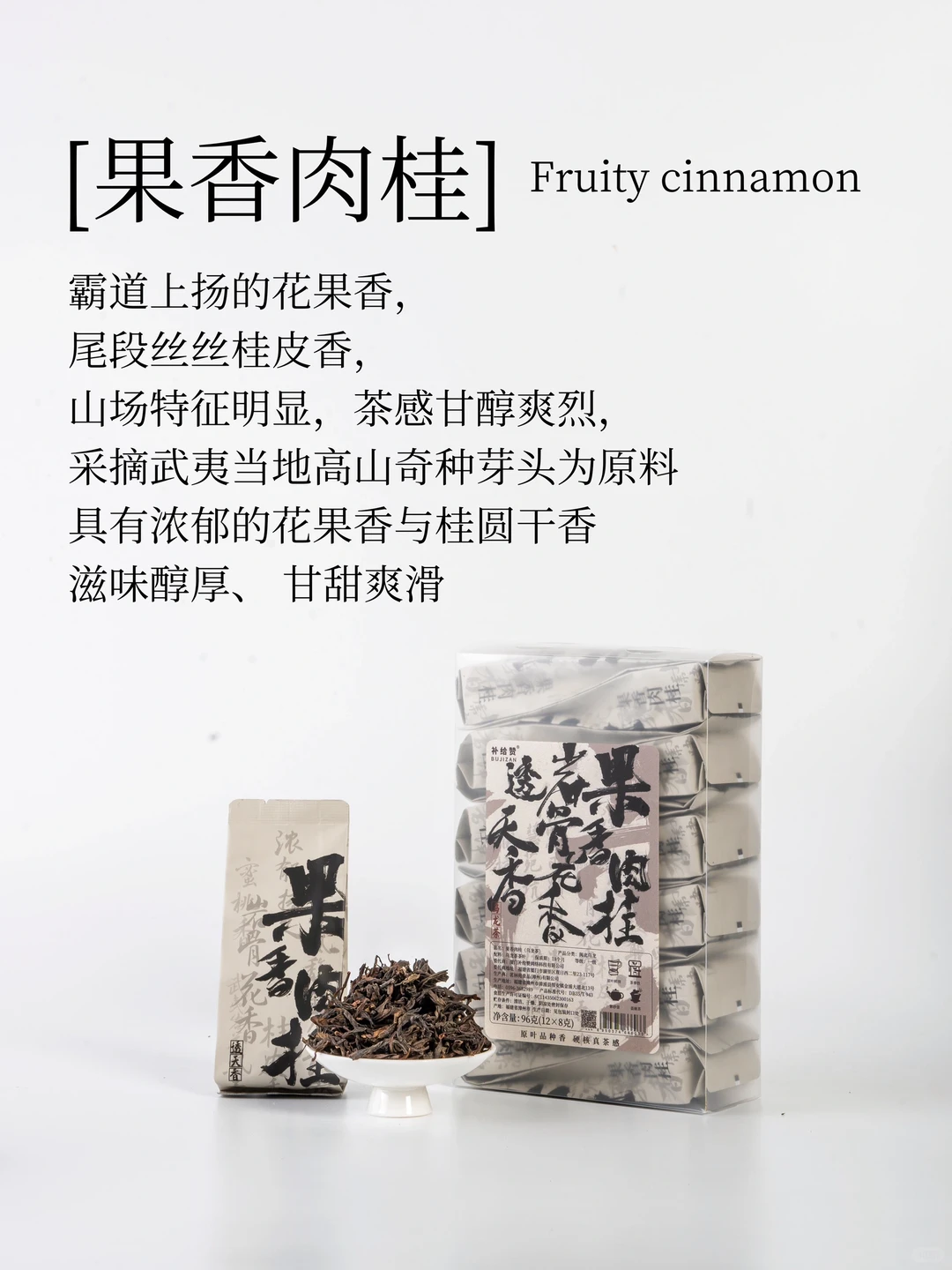 新中式茶饮爆火的背后?找对茶叶是关键‼️