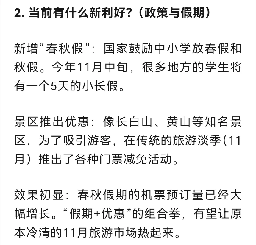 冰雪旅游概念：非常正宗的4家公司