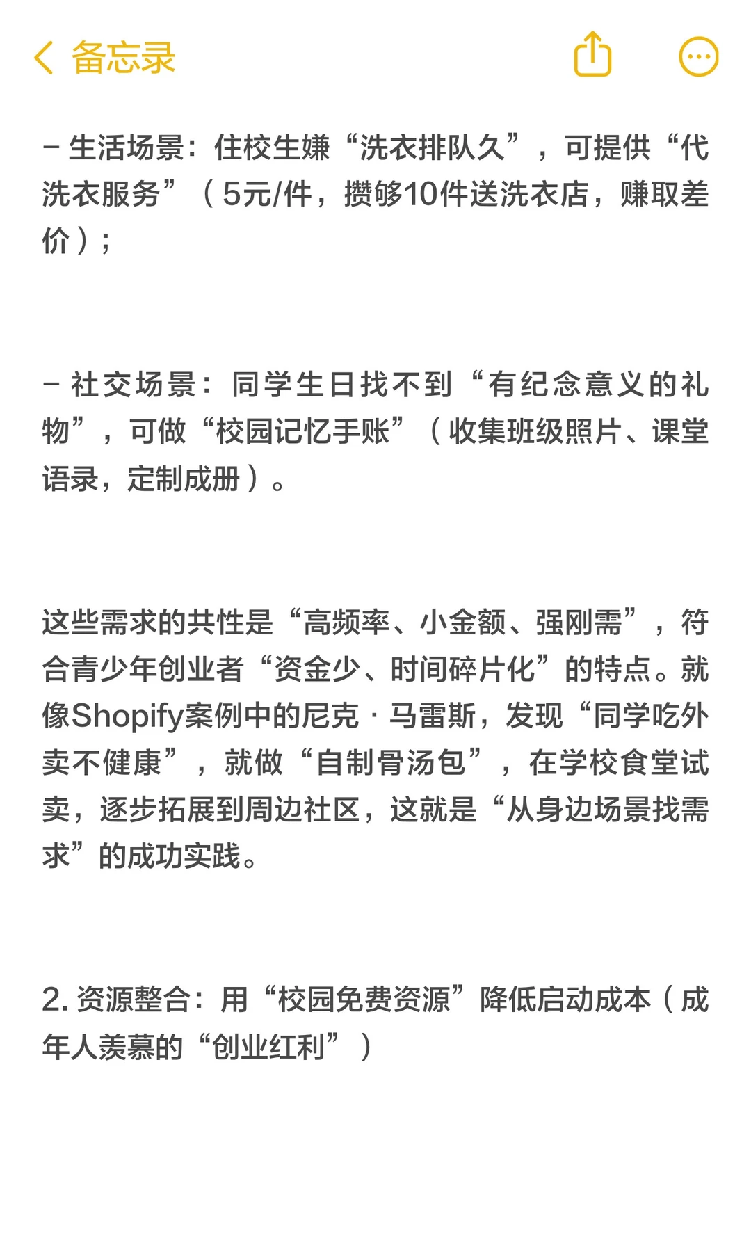 一场并购背后的“百年企业基因密码”
