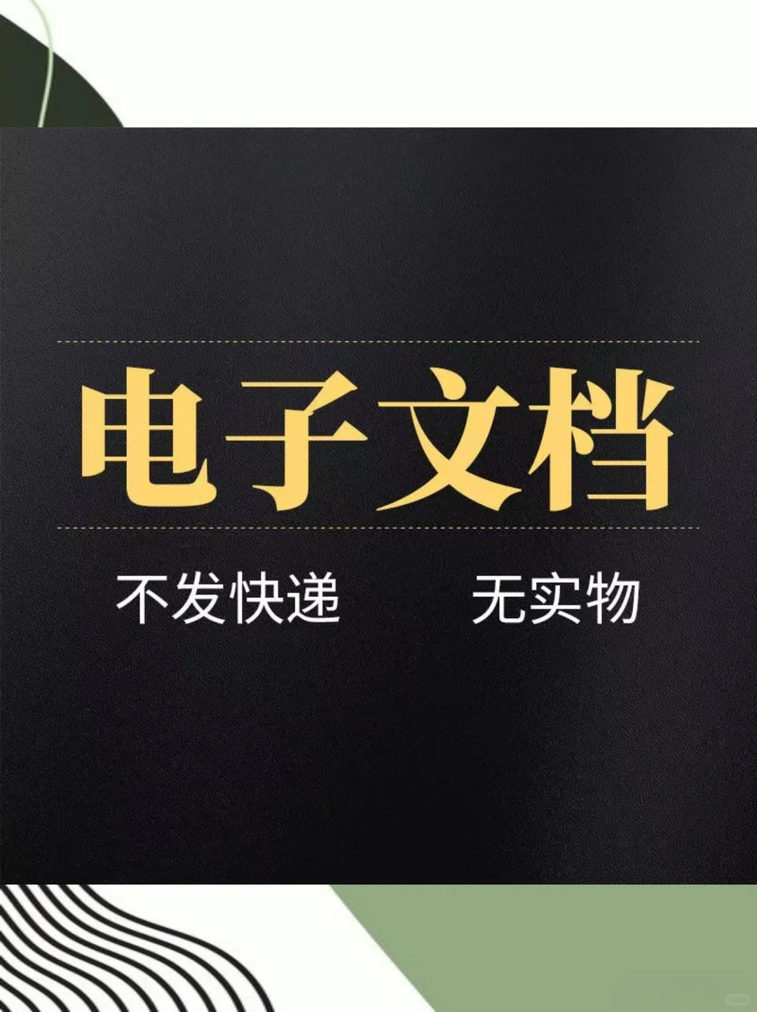 ?做决策必备！