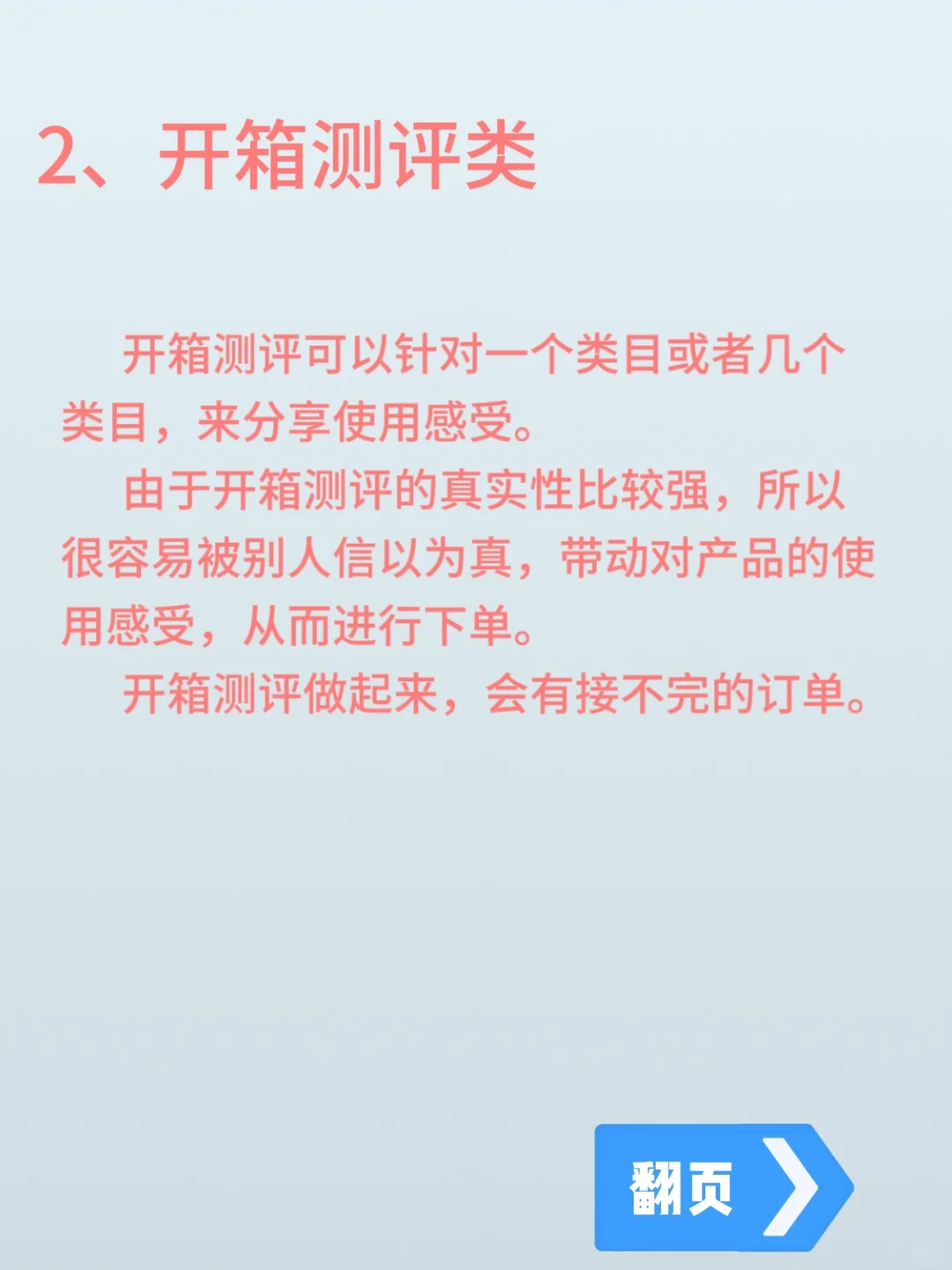 小红书接商单最容易赚钱的6个赛道