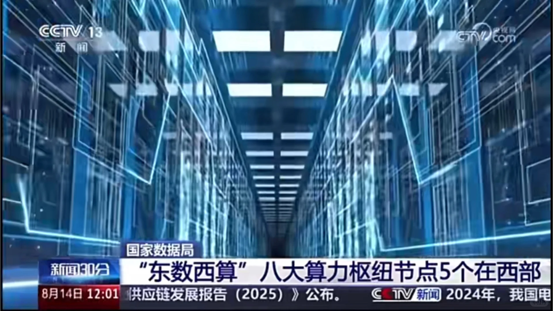 ?【重磅】全国一体化大数据市场正在加快
