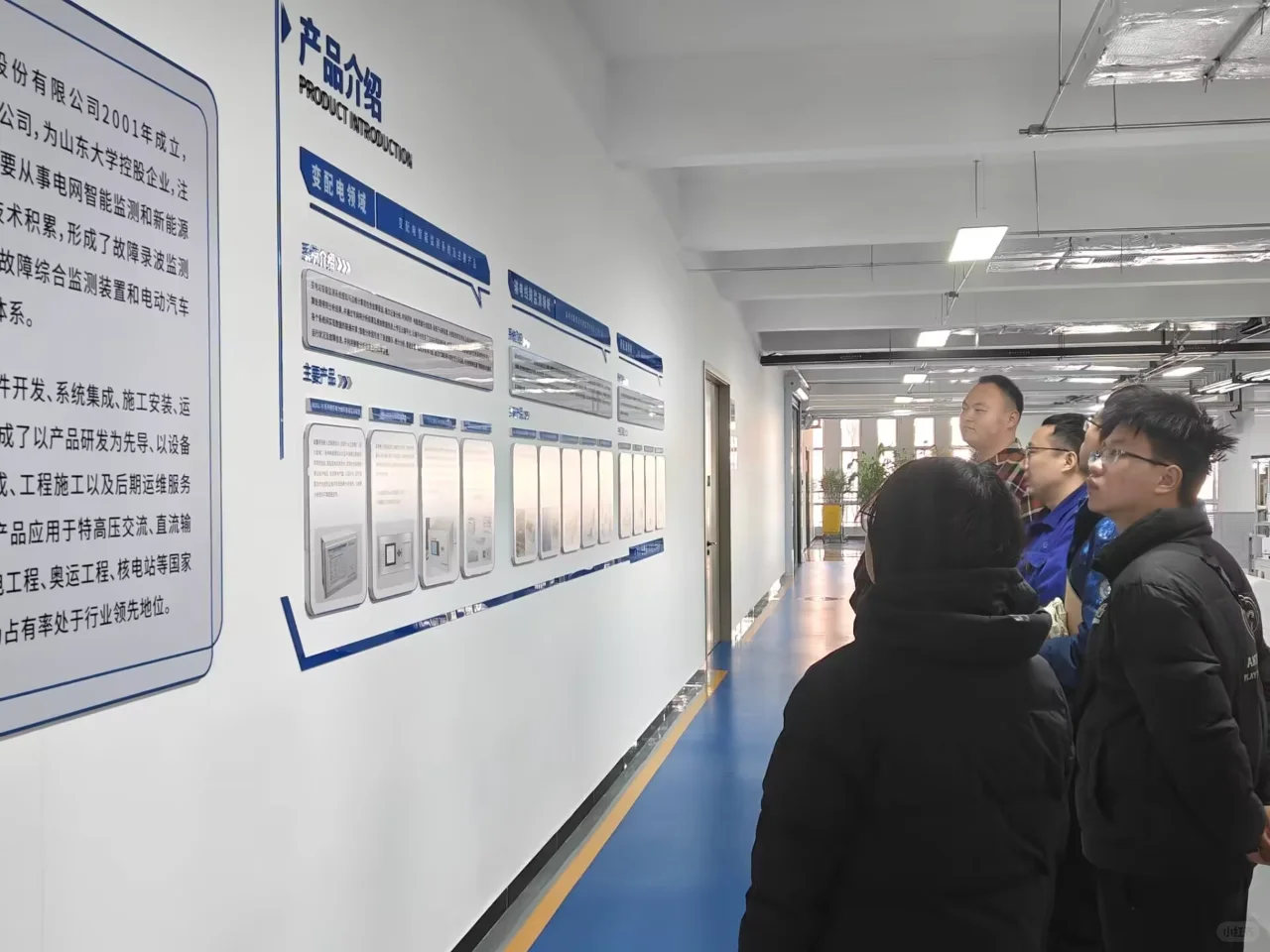 “电启新能,源创未来”社会实践队调研日记