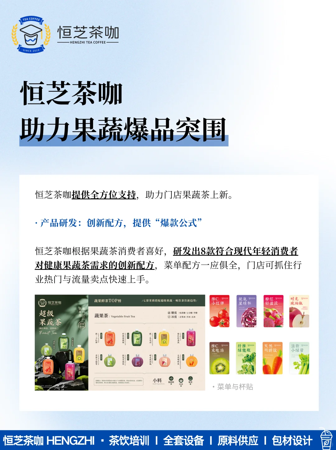 果蔬当道,今年奶茶集体又变“绿”了