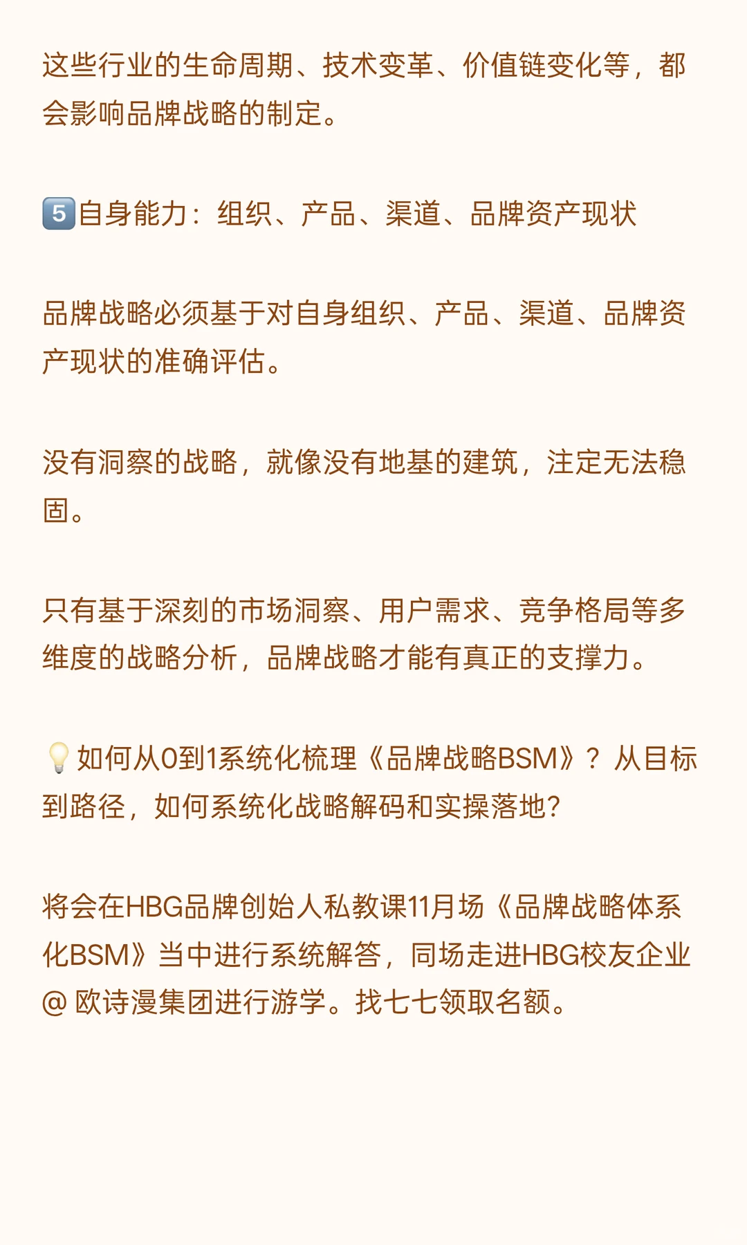 超干货:拆解战略洞察的5大维度