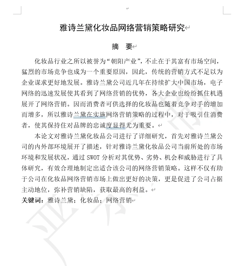 雅诗兰黛 市场营销