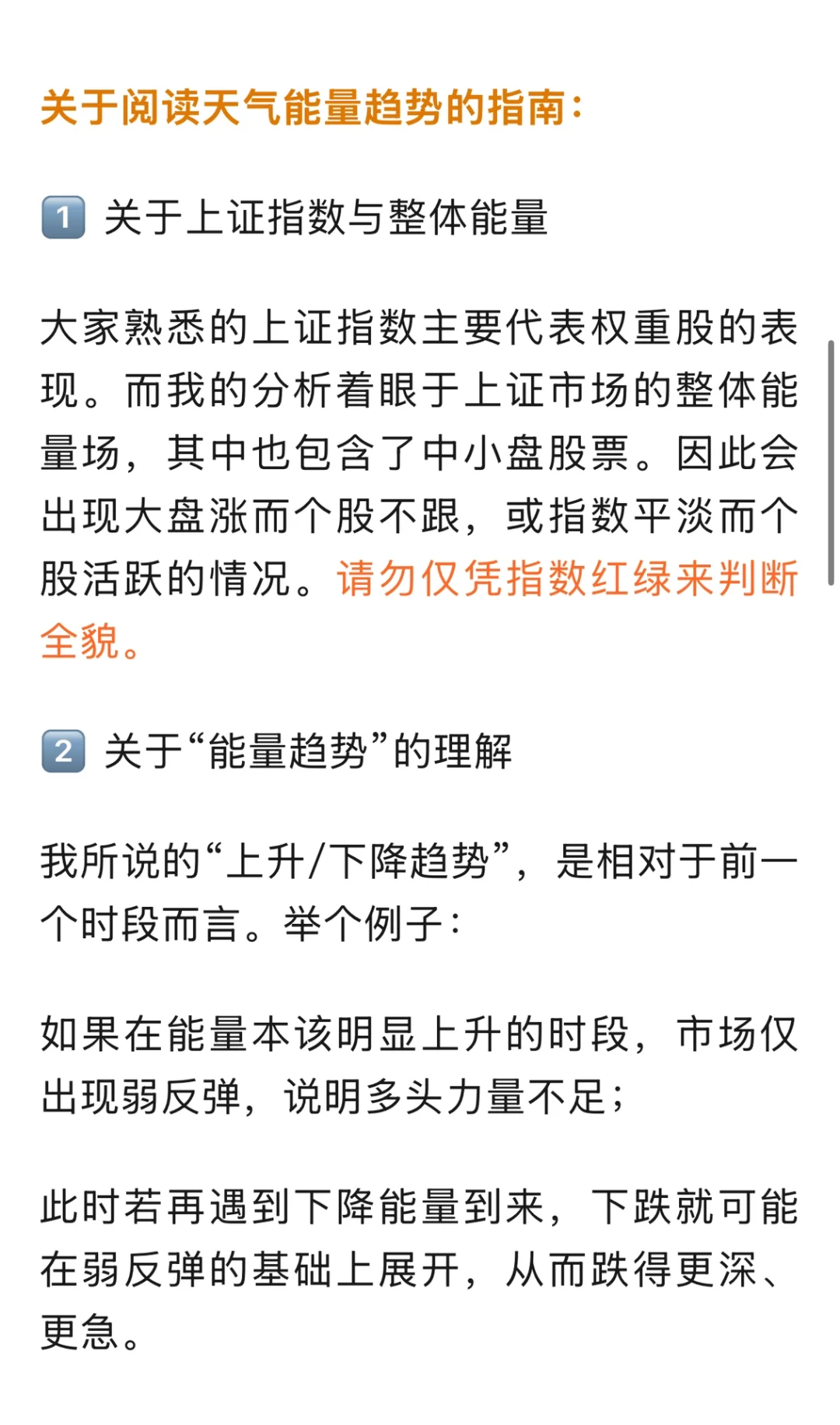 本周大盘走势推演分析（11.17-11.21）