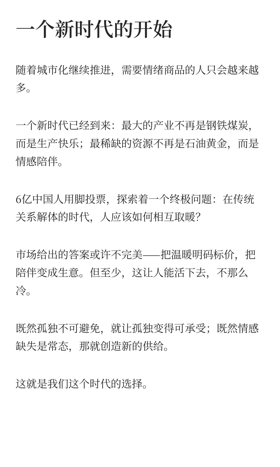 中国现在的正在进行的诡异经济