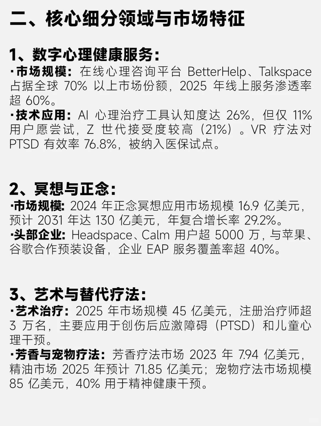 疗愈行业｜2025美国疗愈市场洞察分析