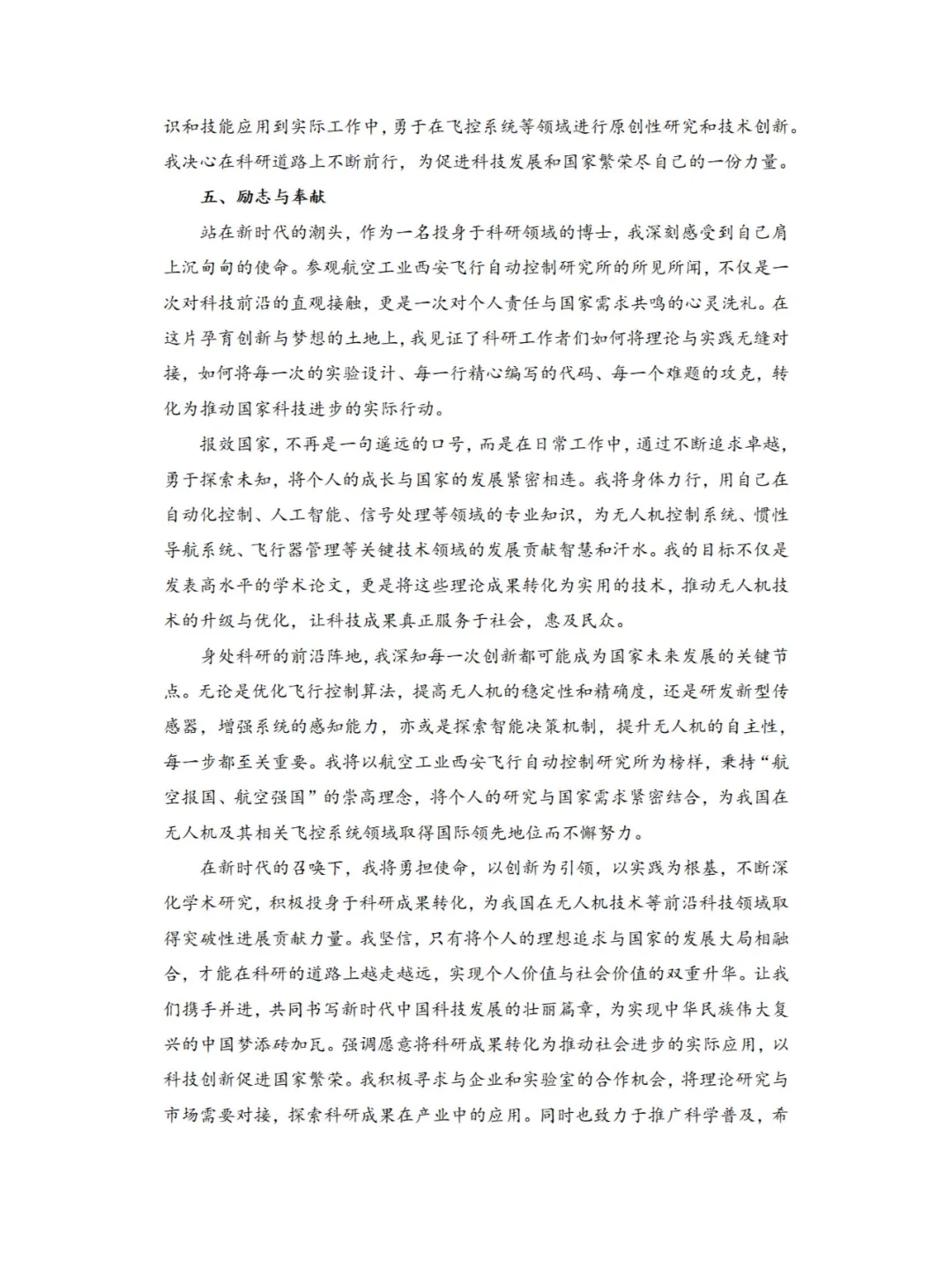 精密与专业企业参观感想