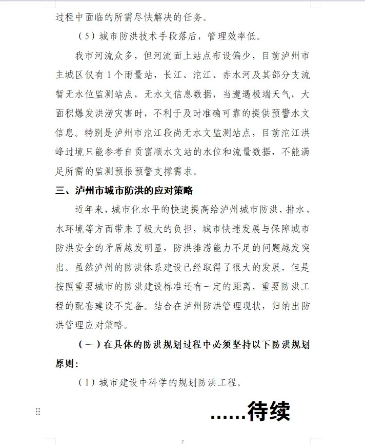 如何写好一篇调研报告，看案例就明白了