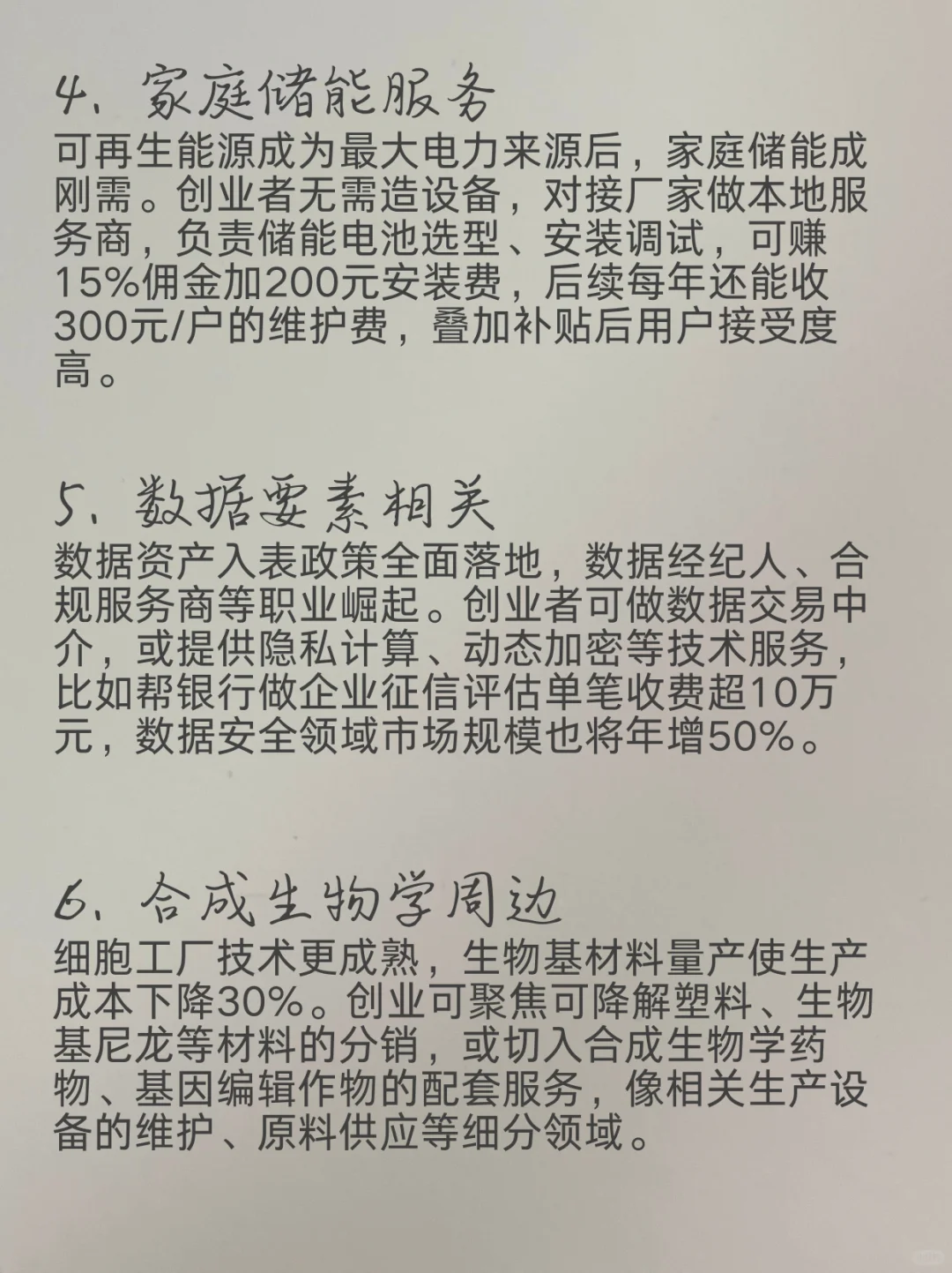 2026风口已经很明显了,你抓住了吗?