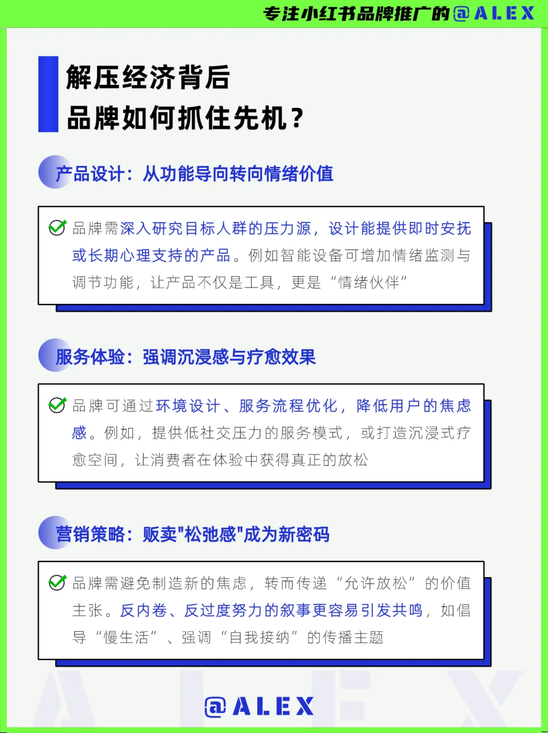 越内卷越要买！2025解压经济大火
