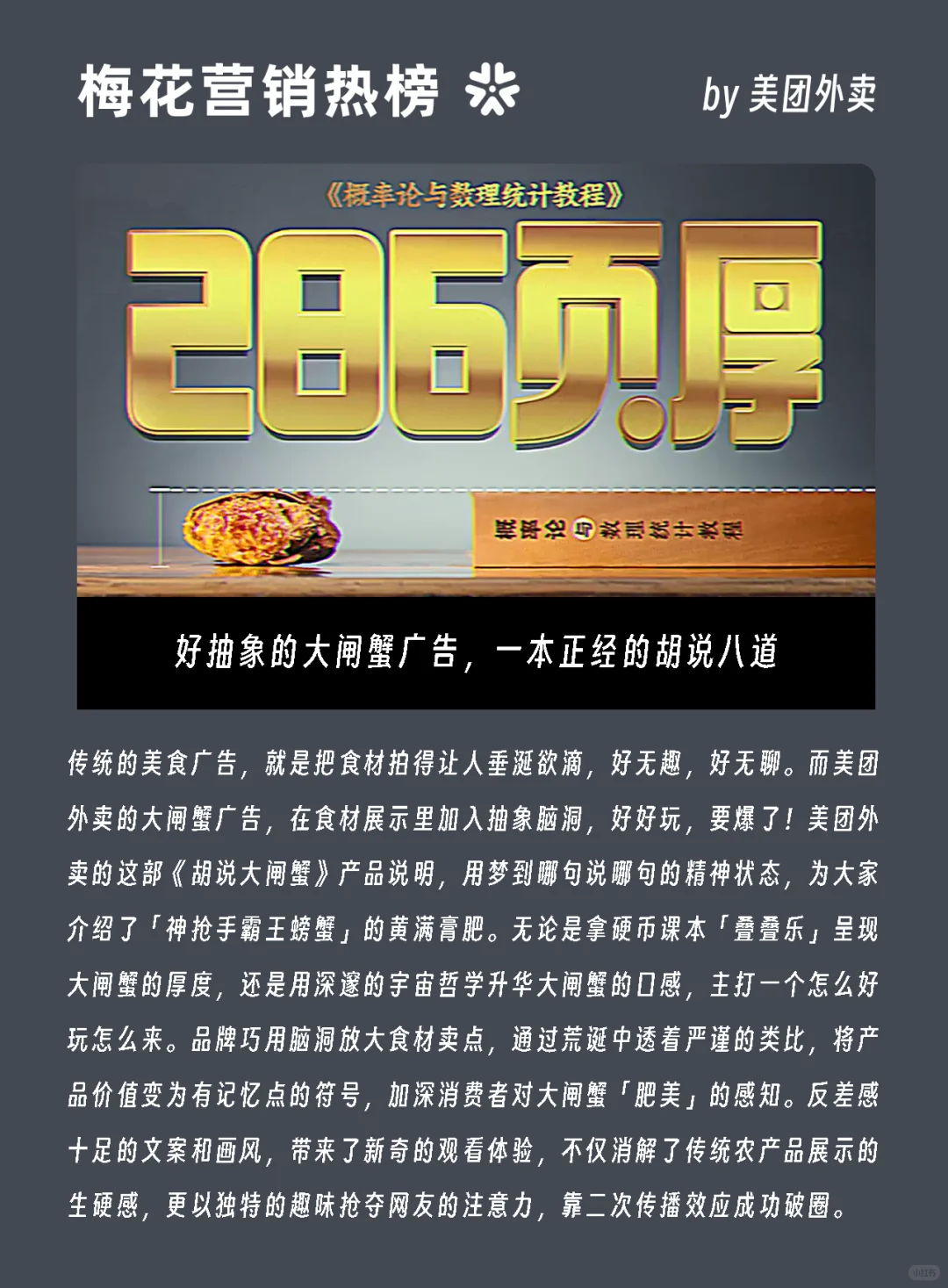 十月,值得一看的10个创意案例
