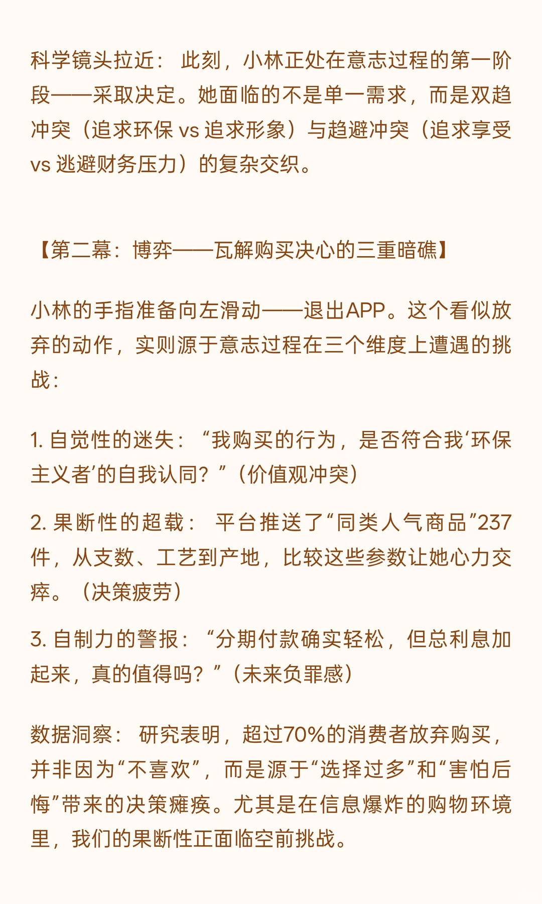 消费自由的真相，不是买买买，而是听清内心