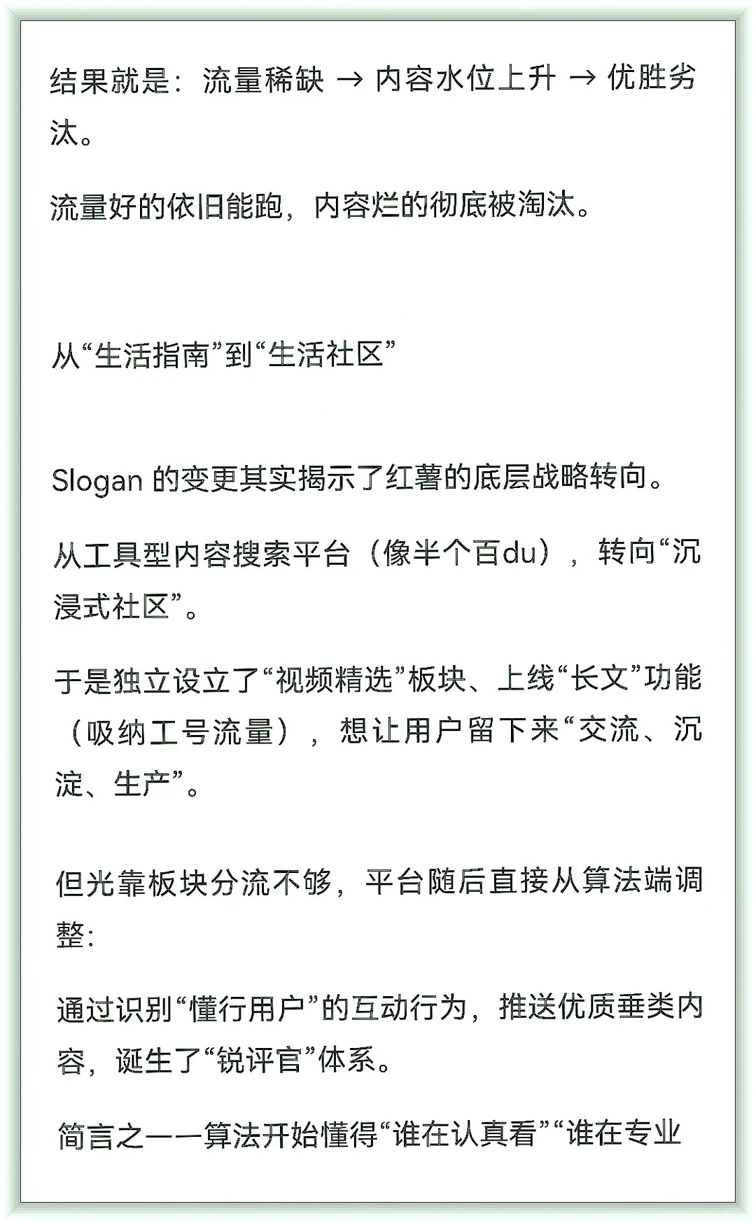 26年新媒体平台趋势大揭秘，流量密码在此！