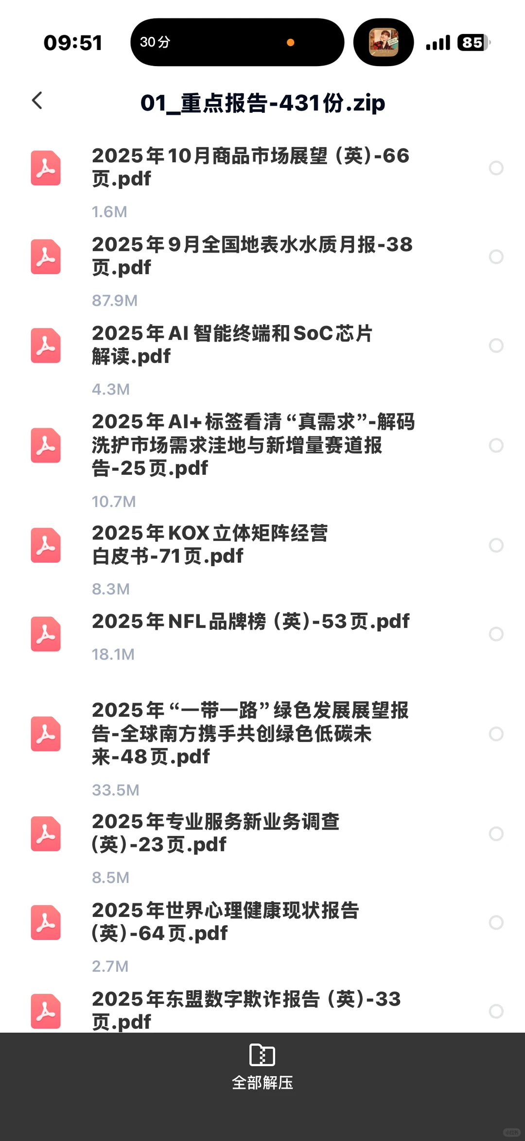 11月行业研究报告｜1200份报告合集