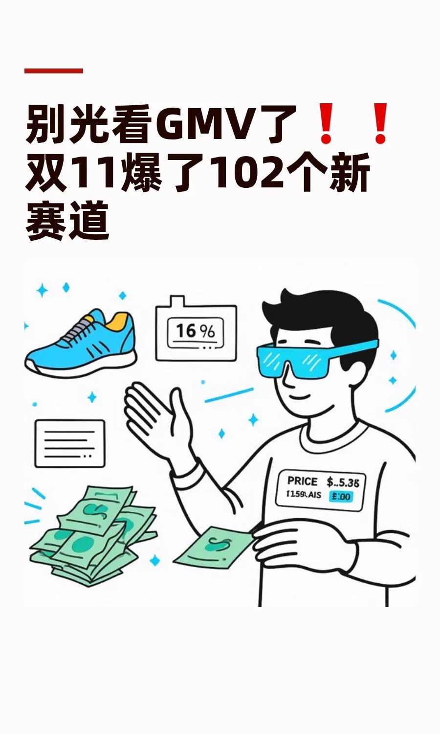 划重点了❗ 这102个细分赛道正在闷声发财