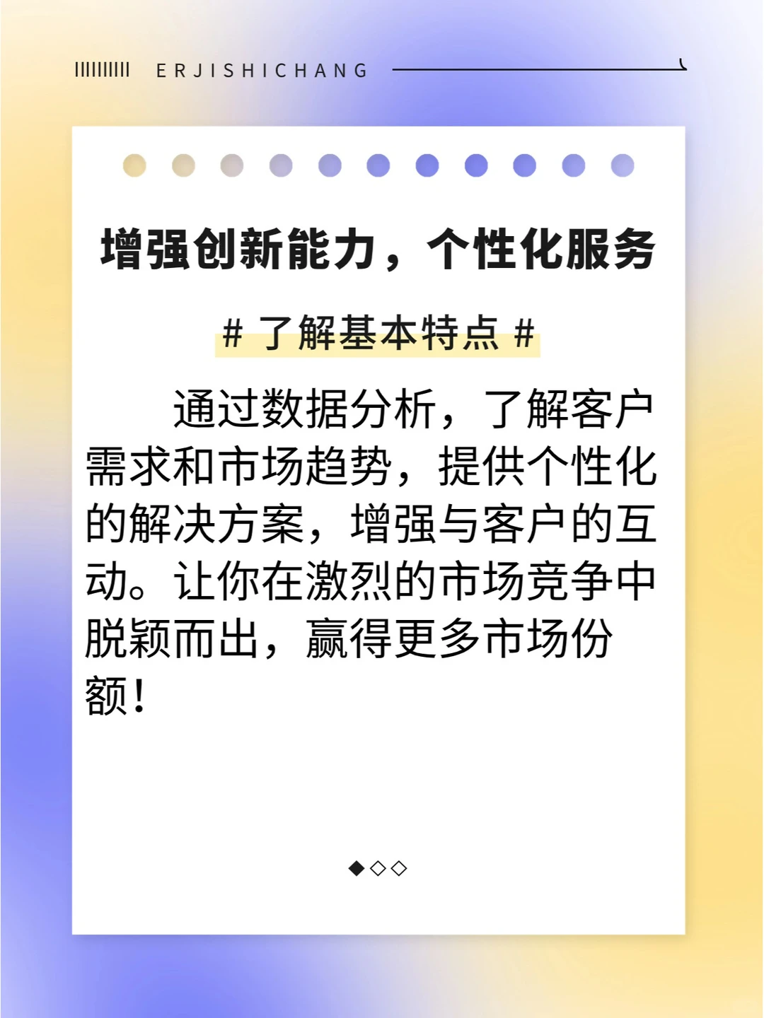 中小企业逆袭秘籍 为何数字化转型势在必行