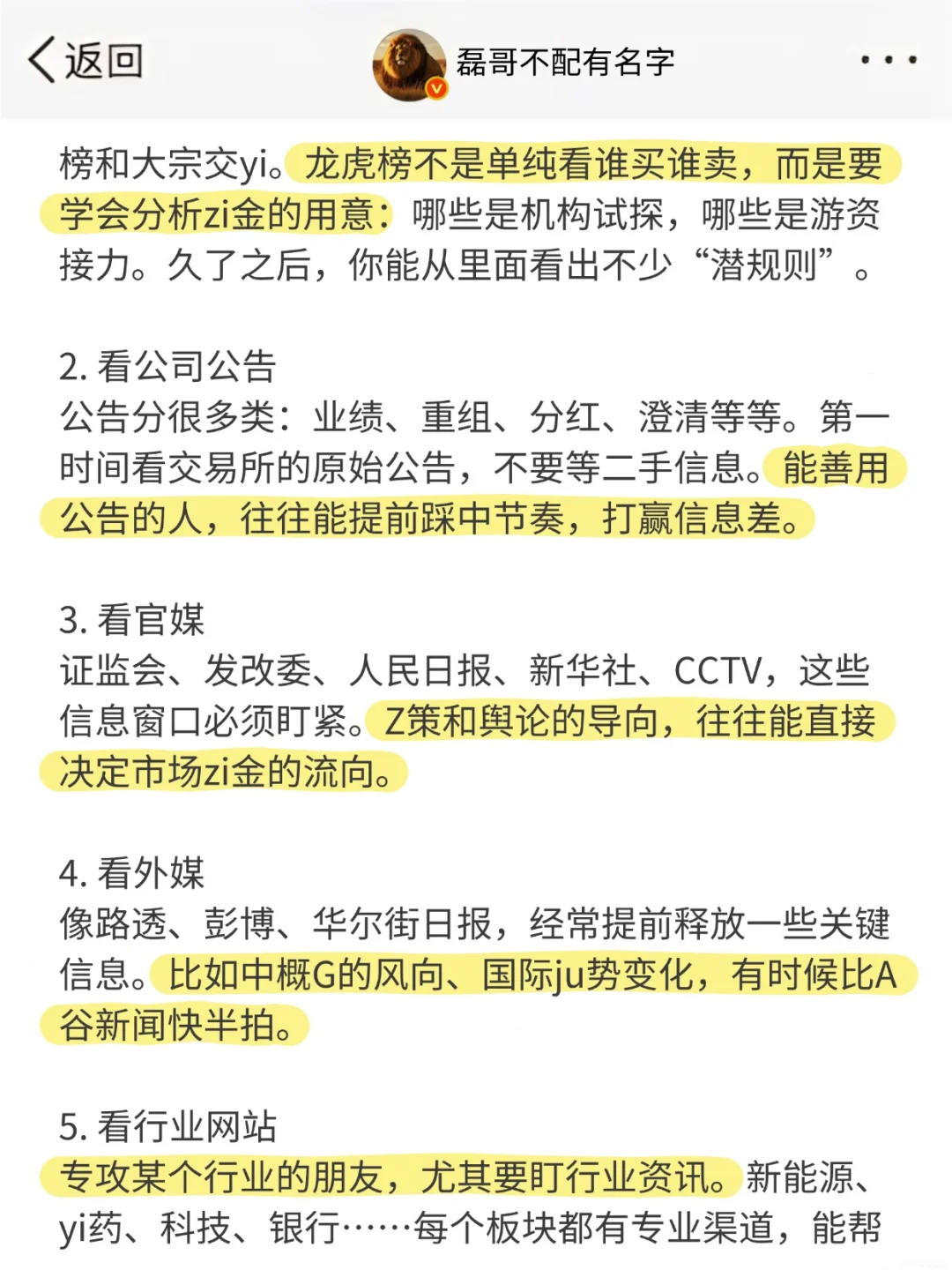 复盘，才是交yi的真正核心