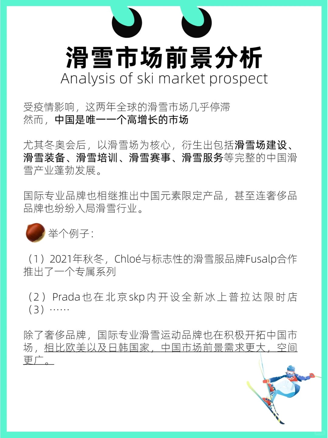 ?品牌方:冬风口下儿童市场5个创业商机