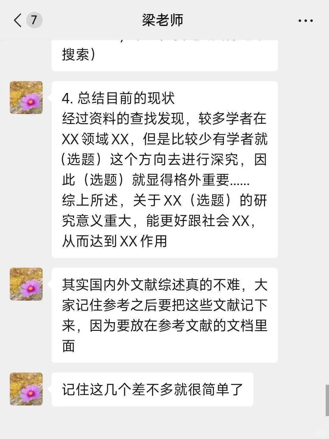 国内外研究现状千万不要粘贴复制啊啊啊啊
