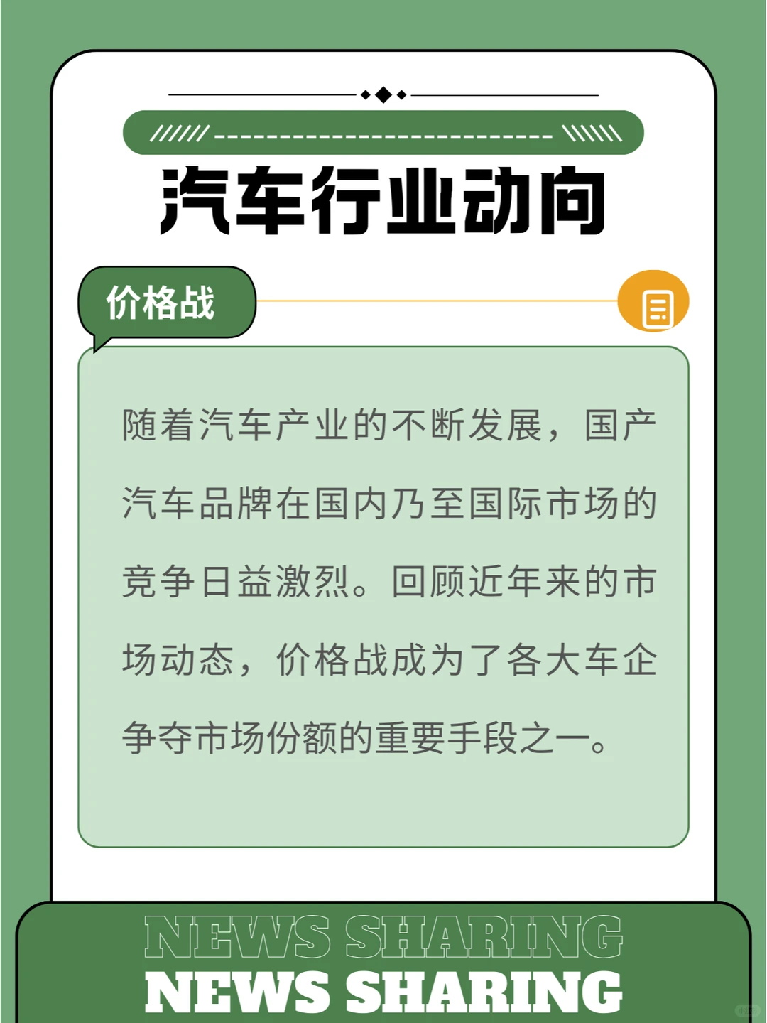2025，国产汽车价格战趋势预测 【2】