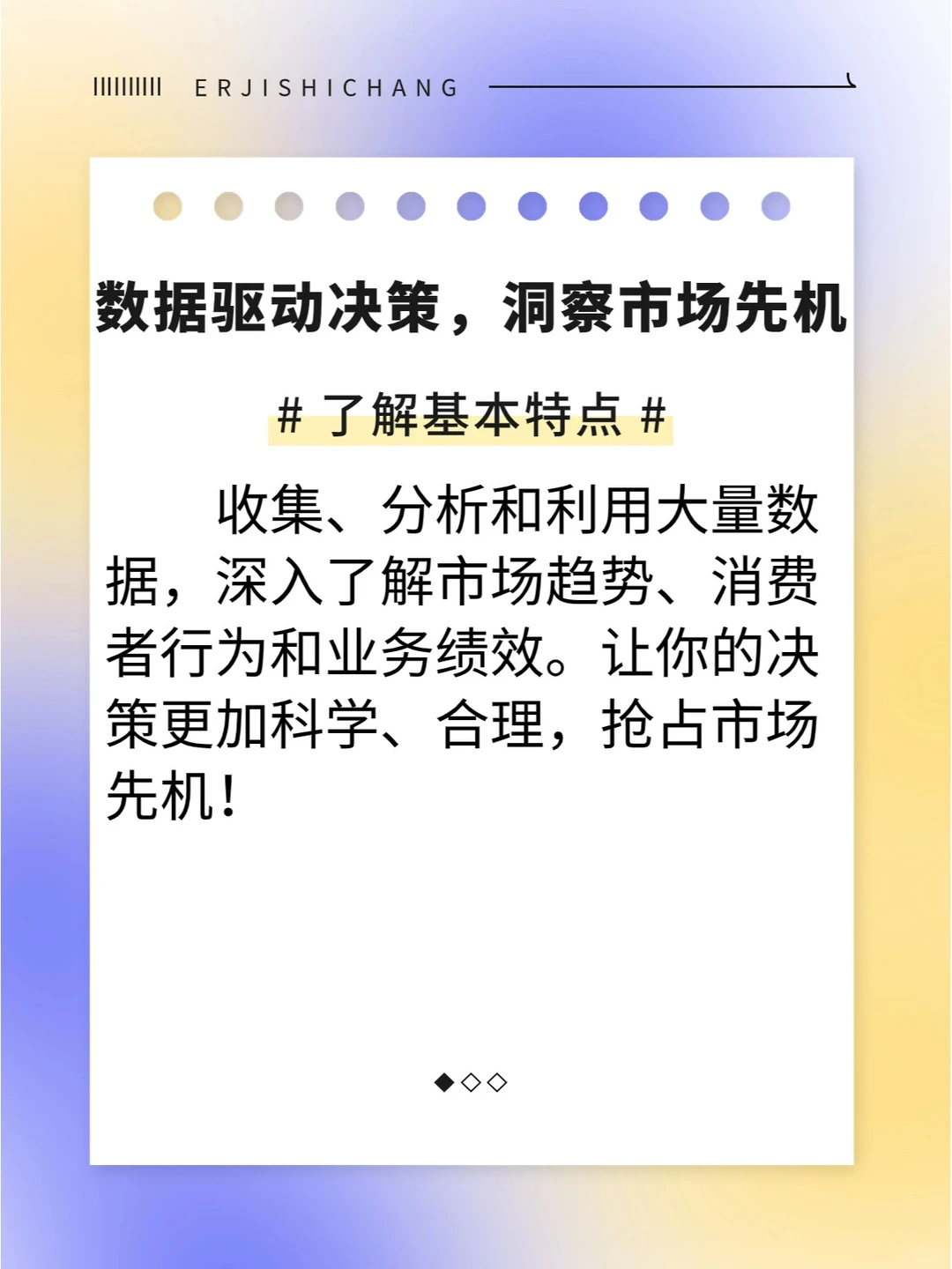 中小企业逆袭秘籍 为何数字化转型势在必行