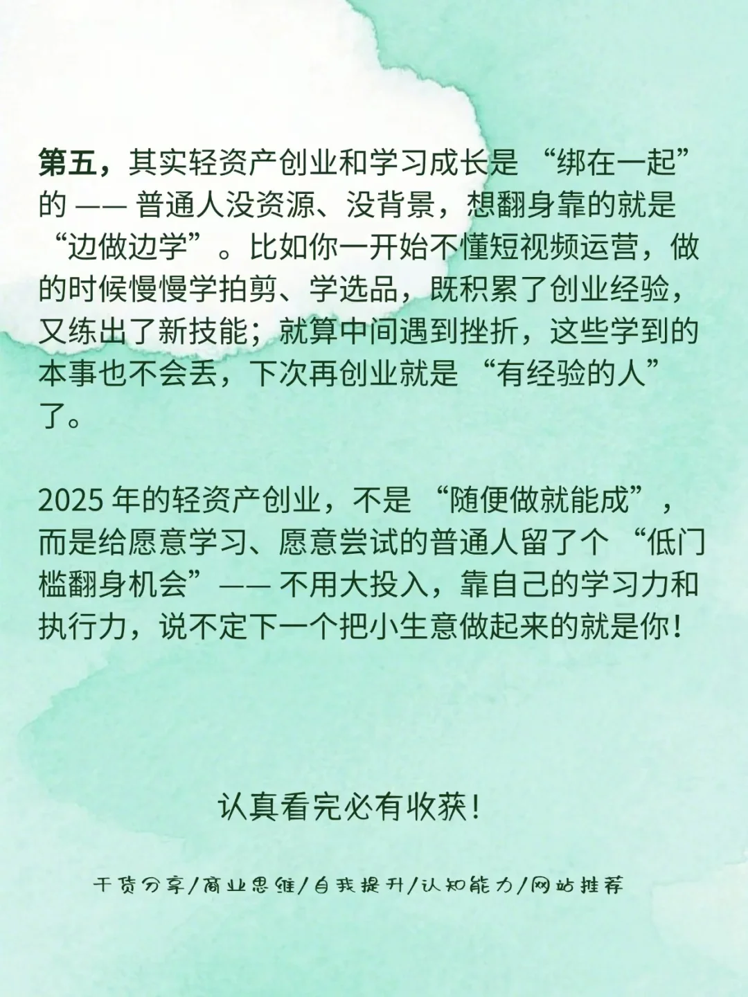 2025轻创业：普通人翻身的低门槛机会