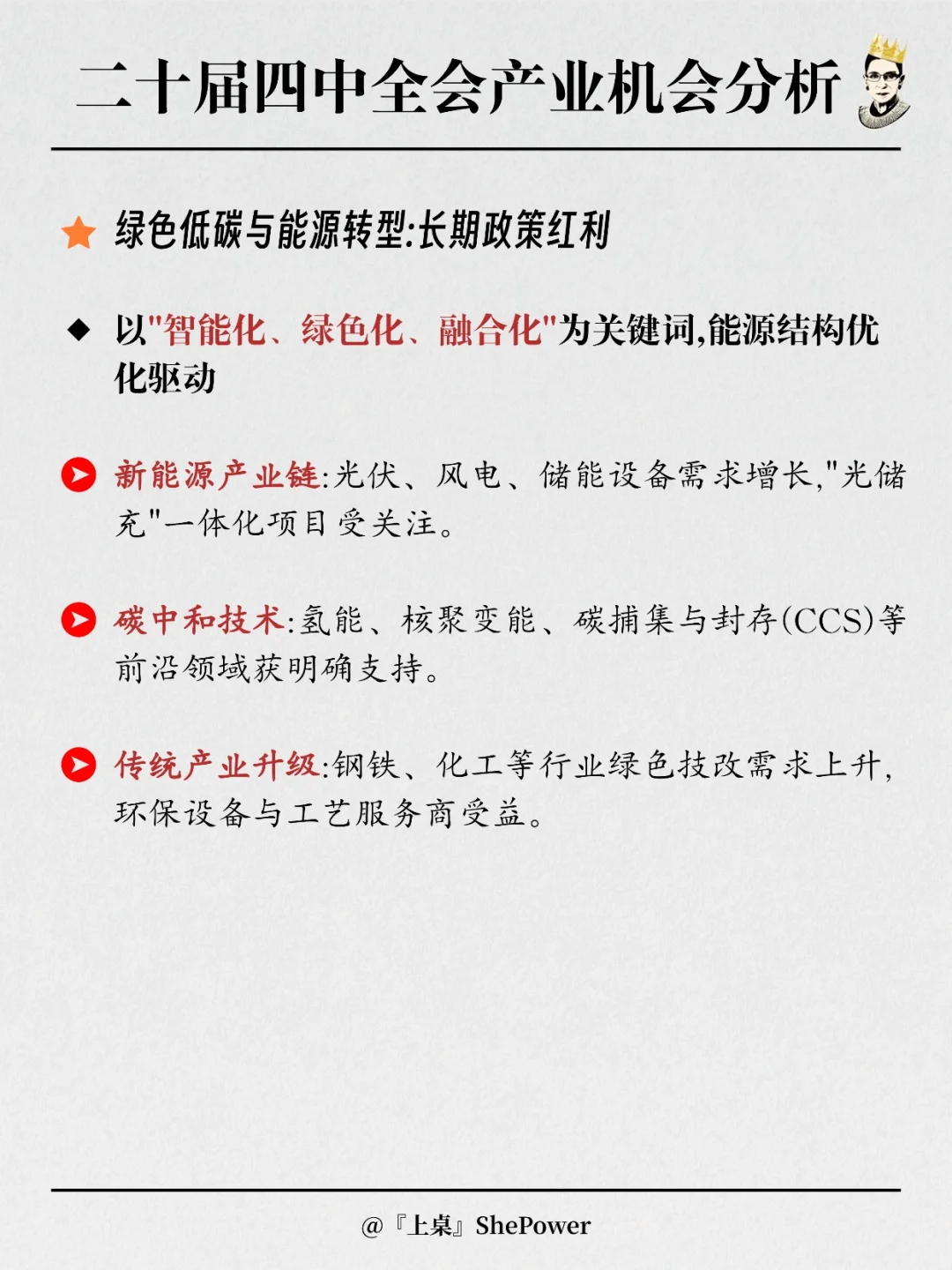 国家喊你搞钱！未来5年的重点产业机会