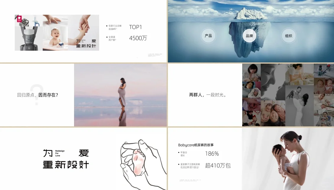 品牌分析丨8年赚百亿，babycare做对了什么？