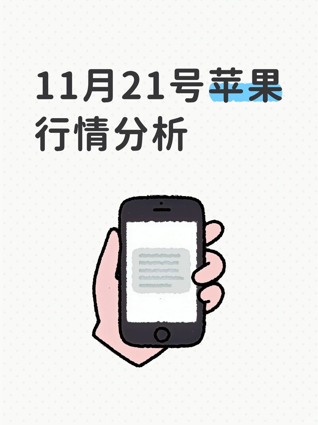 11月21号行情分析