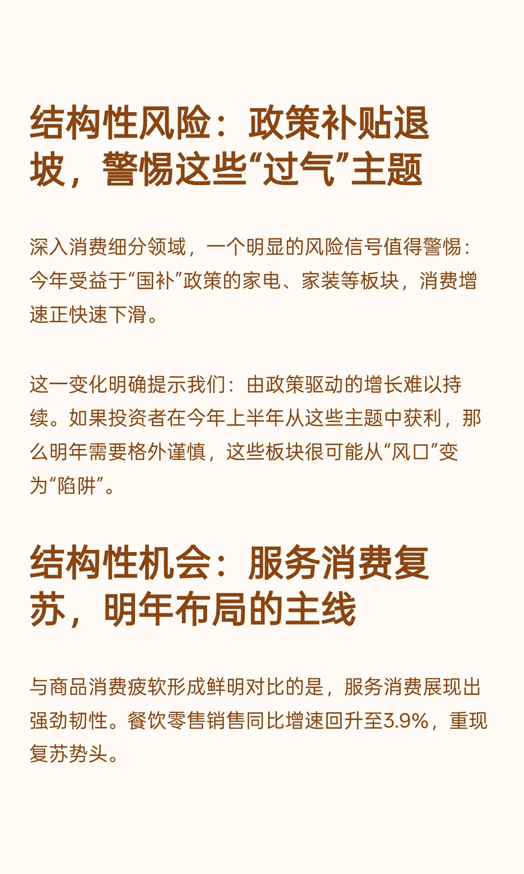 10月经济数据：整体承压，结构性机会已现