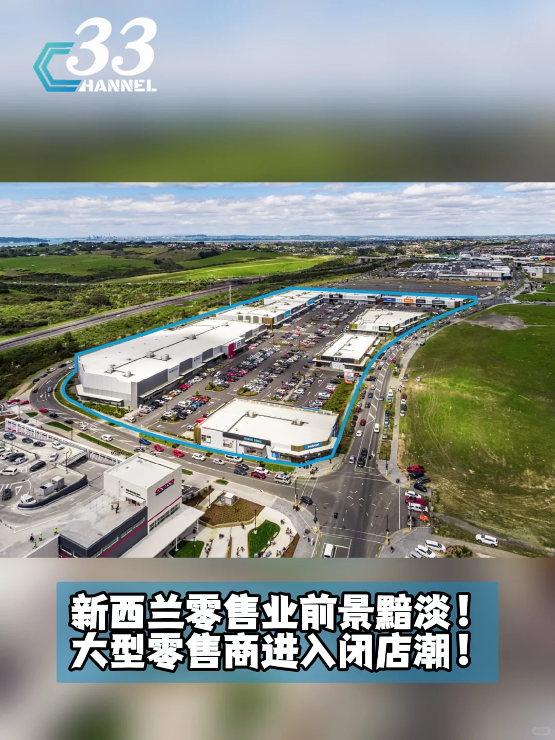零售业前景黯淡!大型零售商进入闭店潮!