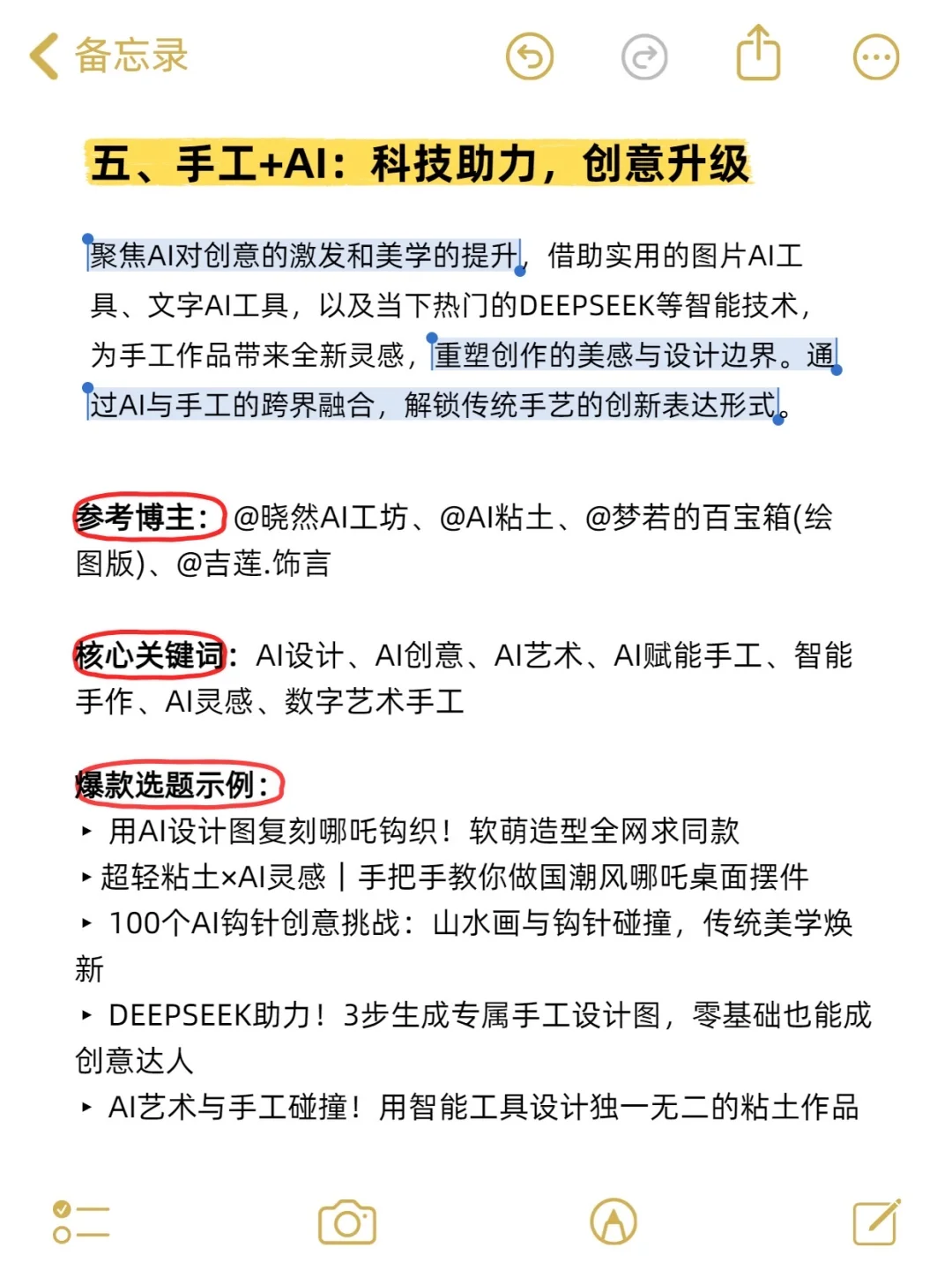 我发现手工赛道做双赛道真的很容易爆