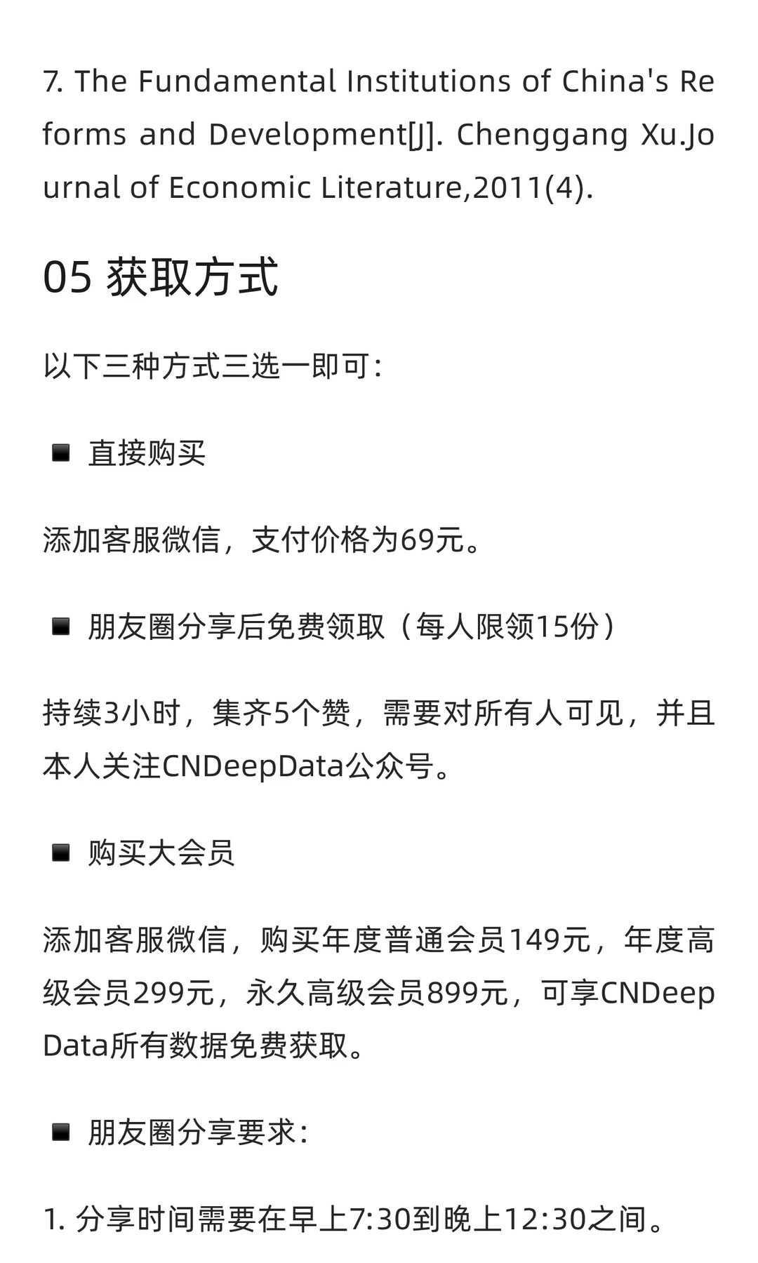 CNDD-0280 中国分地区分行业就业及工资