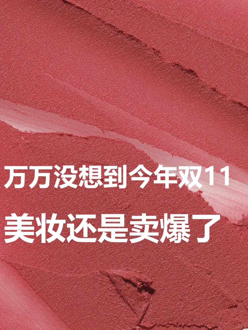 美妆主场还得是淘天