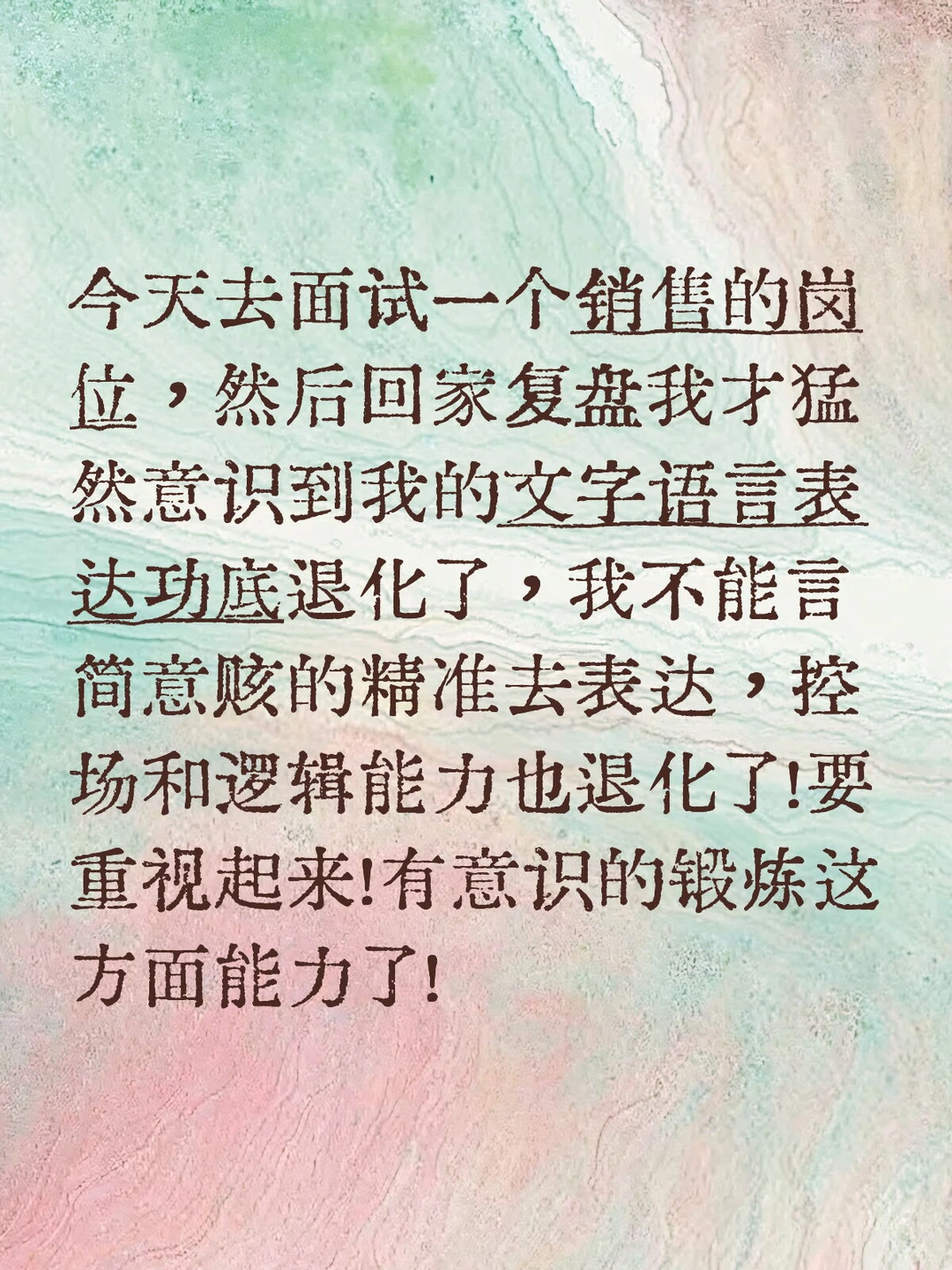 复盘反省