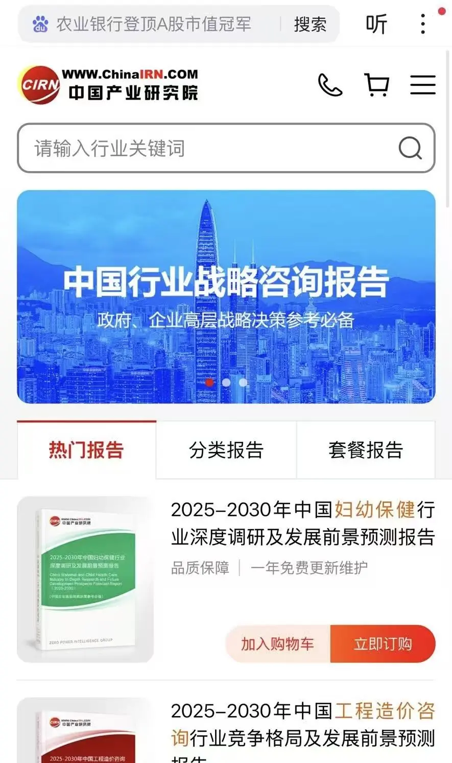 新能源汽车风光智算数据中心行业研究报告