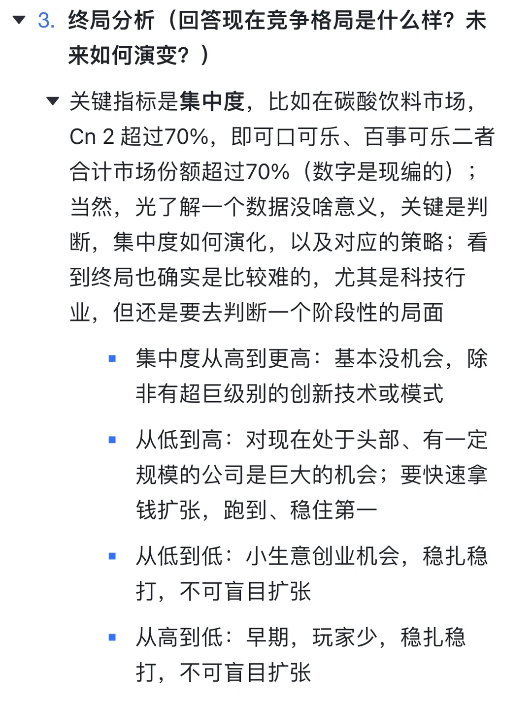 如何分析1个行业/快速了解一个行业？