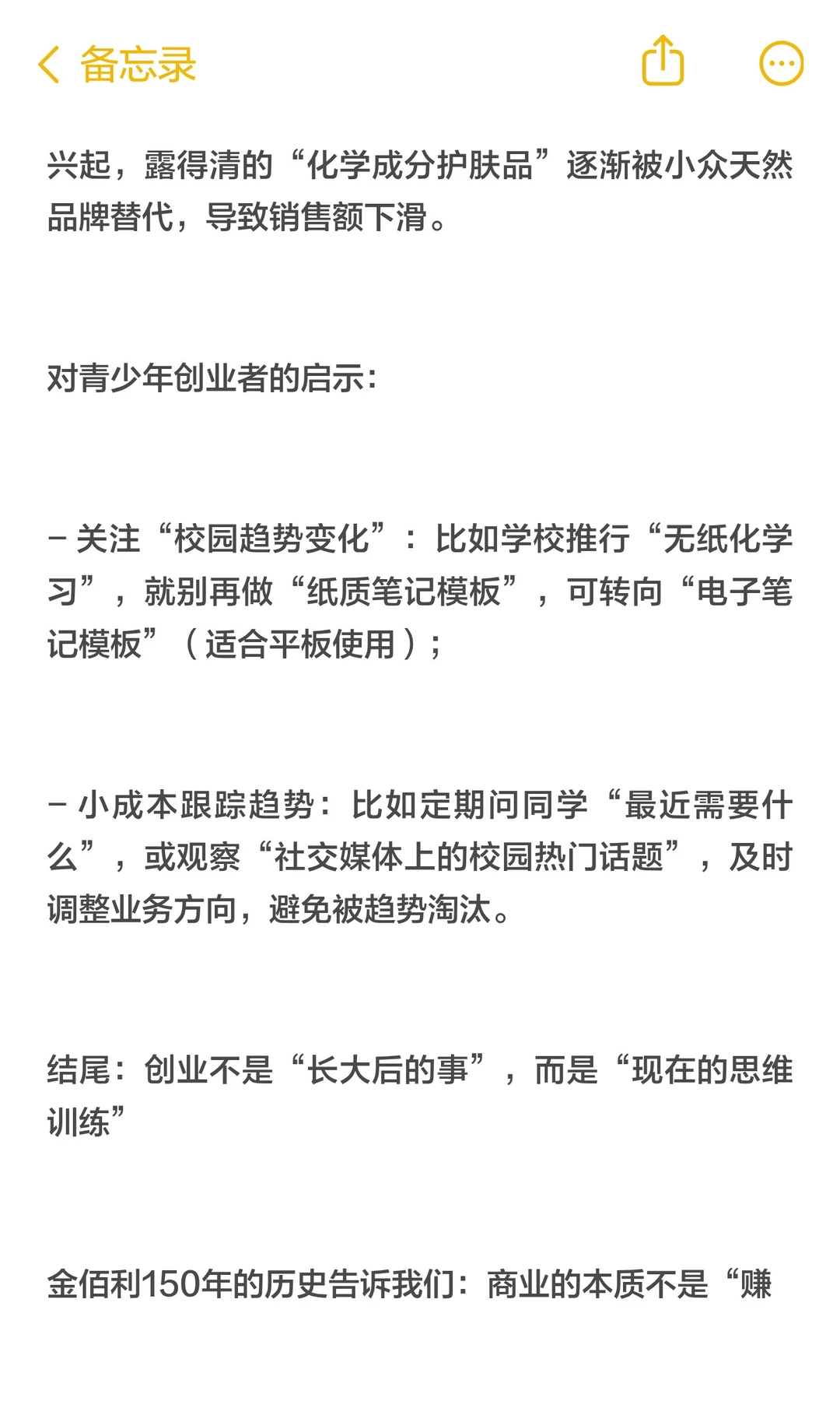 一场并购背后的“百年企业基因密码”