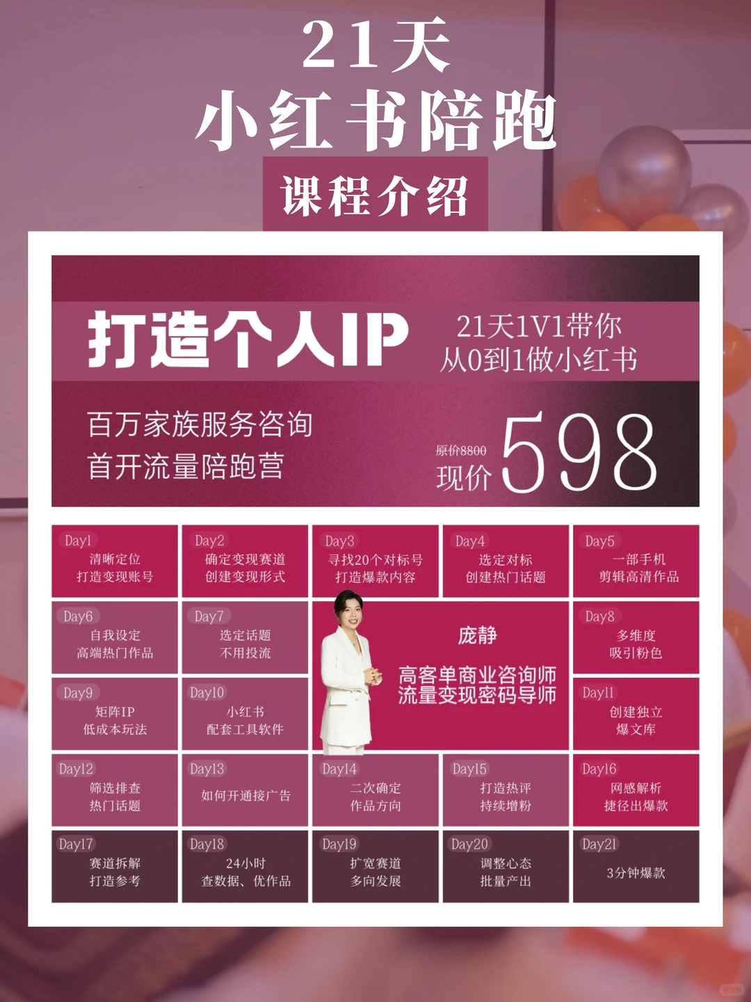 小红书?超全入行指南!这不就来了!?