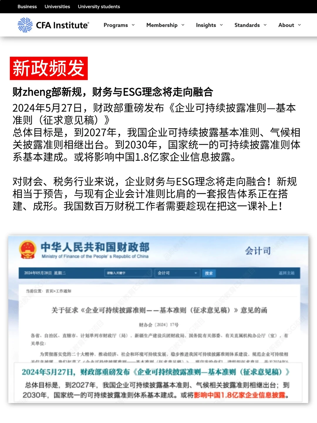 女生不想当会计,可以冲一冲新兴行业