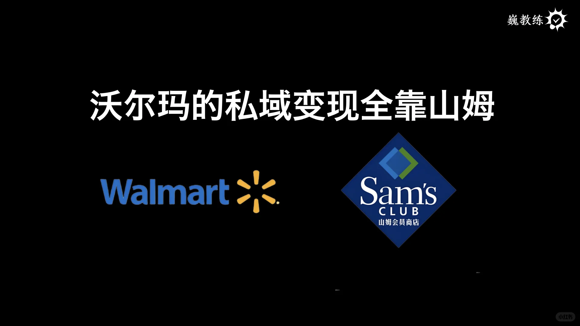 全球第一的公司原来是这样做私域留量池的