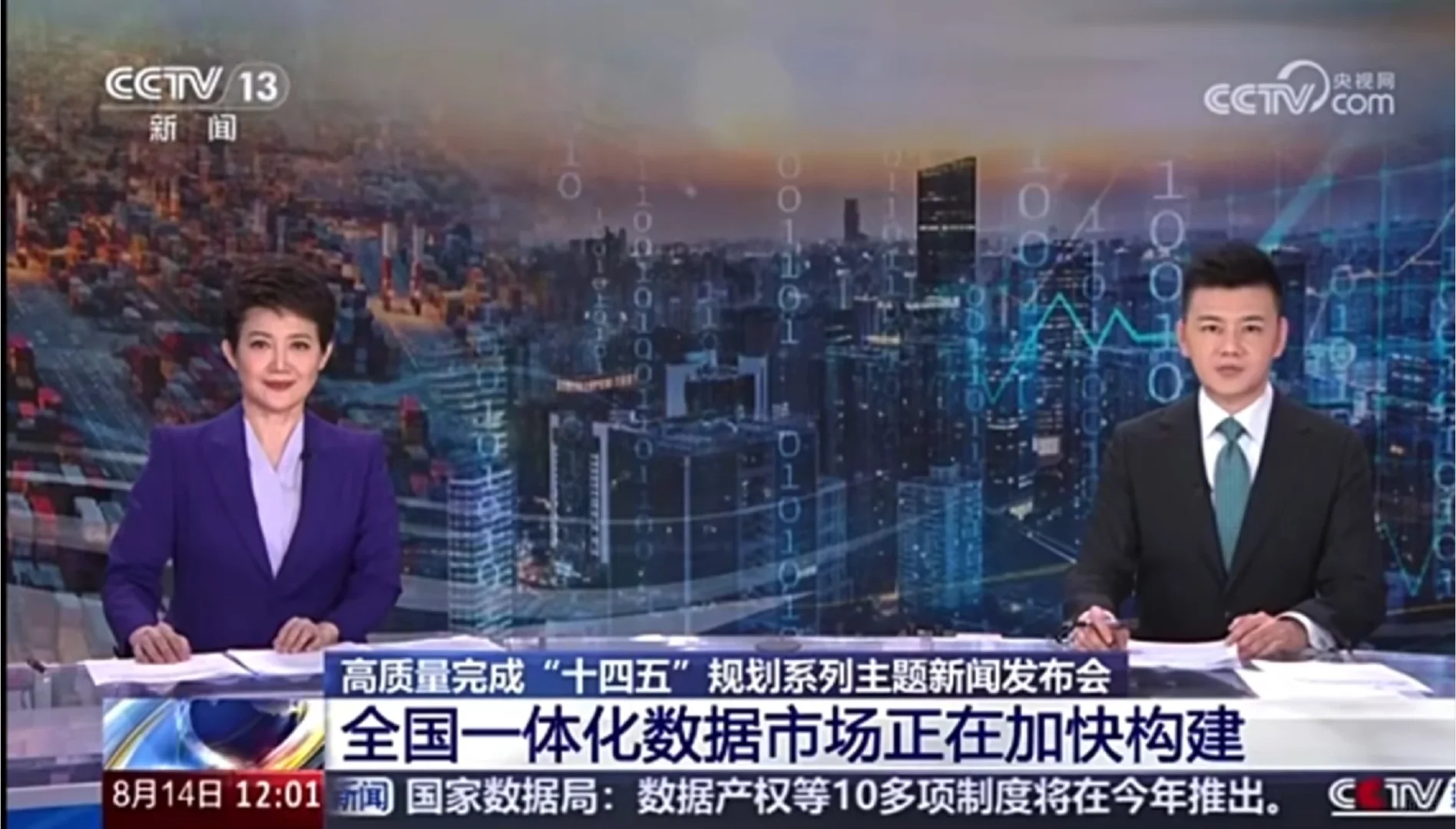 ?【重磅】全国一体化大数据市场正在加快