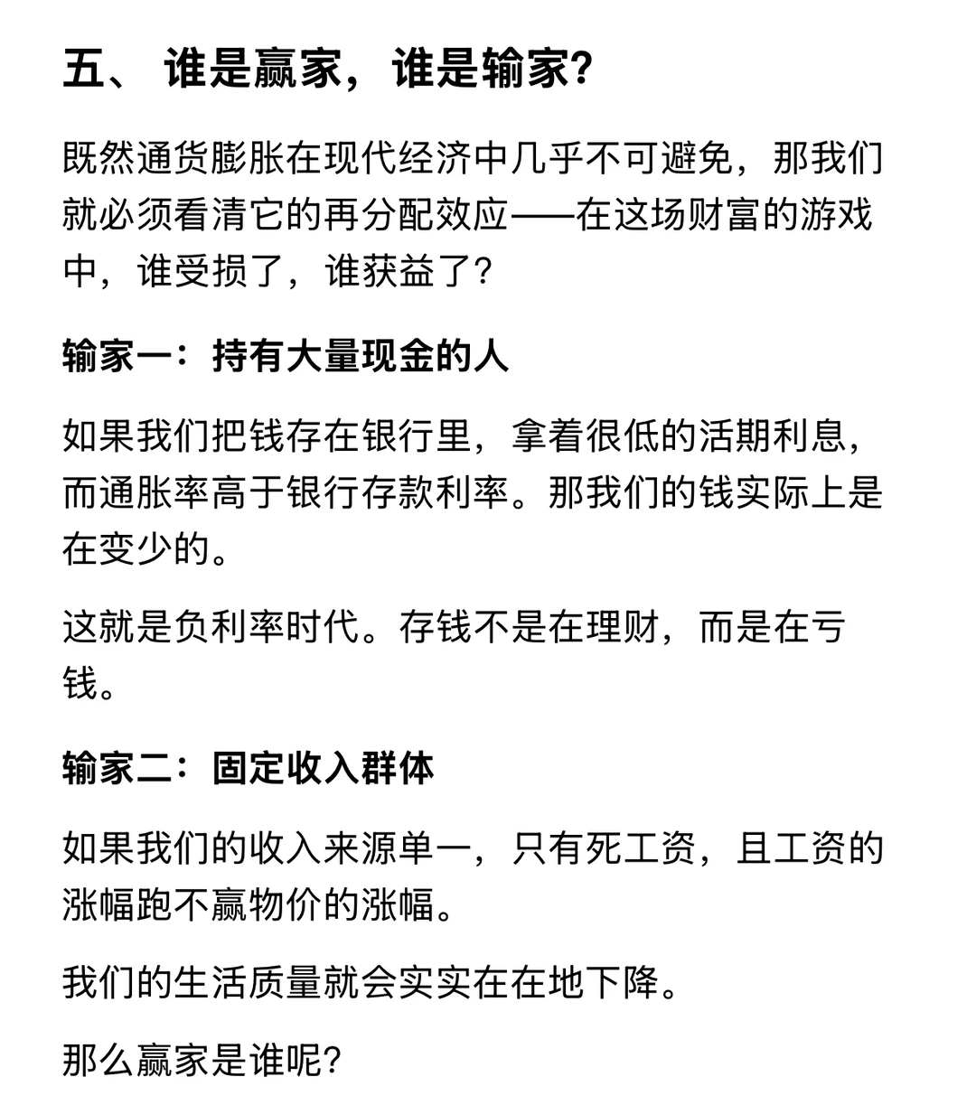 为什么钱越来越不值钱?